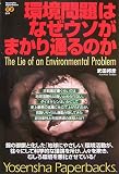 �����͂Ȃ��E�\���܂���ʂ�̂� (Yosensha Paperbacks)