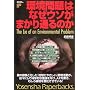 �����͂Ȃ��E�\���܂���ʂ�̂� (Yosensha Paperbacks)