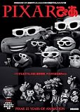 PIXAR�҂� (�҂�MOOK)
