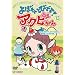��΂�ĂƂтł�!�A�N�r�����(13) [DVD]