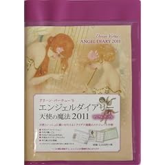  エンジェルダイアリー天使の魔法2011 