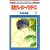 �����N���C�W�[�p���_�C�X 17 (�ԂƂ��COMICS)