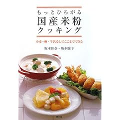 �����ƂЂ낪�鍑�Y�ĕ��N�b�L���O�\�����E���E�����Ȃ��ł����܂łł���