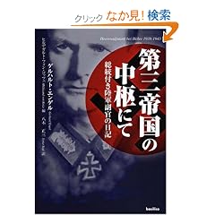 ��O�鍑�̒����ɂ�-�����t�����R�����̓��L