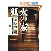 �ω΂̉� (�p�앶��)