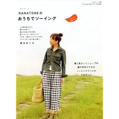 NANATONE�̂������Ń\�[�C���O�\���l�C�l�b�g�V���b�v�̕�������ł���\�[�C���O�u�b�N���ł��܂��� (���̃J���g���[�ʍ�)