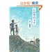 ���̋�̉��� (���������n�쎙�����w�V���[�Y)