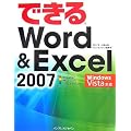 �ł���Word & Excel 2007 Windows Vista�Ή� (�ł���V���[�Y)
