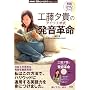 �H���[�M�̃A�C�E�G�I�������v�� (AC MOOK NHK�p��ł���ׂ�i�C�g�ʍ��V���[�Y 9 �p��DVD)