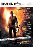 [Book] DVDレビュー VOL.94 AUTUMN