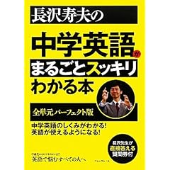 ������v�̒��w�p�ꂪ�܂邲�ƃX�b�L���킩��{�\�S�P���p�[�t�F�N�g��
