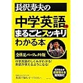 ������v�̒��w�p�ꂪ�܂邲�ƃX�b�L���킩��{�\�S�P���p�[�t�F�N�g��