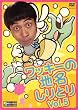 ���b�L�[�̒n������Ƃ� Vol.5 [DVD]
