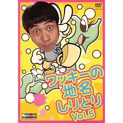 ���b�L�[�̒n������Ƃ� Vol.5 [DVD]