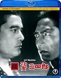 ���E�p�O�l�Y [Blu-ray]