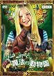 �}�[�j�[�Ɩ��@�̓����� VOL.2 �^���^������̓� [DVD]