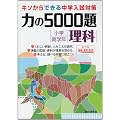 �͂�5000�菬�w���w�N����