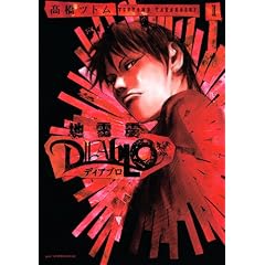 �n���k diablo 1 (�A�t�^�k�[��KC)