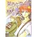 �˃J����m�� 2 (B�fs LOG Comics)