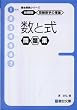 ����ʎ󌱐��w�̗��_���W 1 (�x��󌱃V���[�Y)
