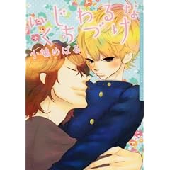�������Ȃ����Â� (DariaCOMICS)