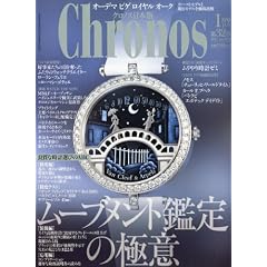 Chronos (�N���m�X) ���{�� 2011�N 01���� [�G��]