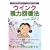 ����̓J���^��!����̓C�P��!�E�C���N���͉񕜖@