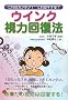 ����̓J���^��!����̓C�P��!�E�C���N���͉񕜖@