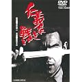 �����f�I�[���X�^�[�L�����y�[�����m�`�Ȃ��킢 [DVD]