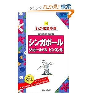 【クリックでお店のこの商品のページへ】ブルーガイド, ブルーガイド |本