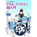 �[�b�^�C�@����!�h�����E�t�B���C�������� [DVD]