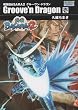 �퍑BASARA2�O���[�����E�h���S�� ��1�� (CAPCOM COMICS)