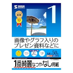 【クリックで詳細表示】SANWA SUPPLY JP-EM3NA4 インクジェット超スーパーファイン用紙