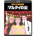 �}���^�C�̏���Blu-ray��