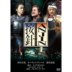ANJIN �C���O���b�V���T�����C [DVD]