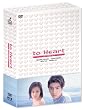 to Heart ~�����Ď��ɂ���~ DVD-BOX