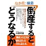 �|�Y����Ƃǂ��Ȃ邩 (�A�X�J�r�W�l�X)