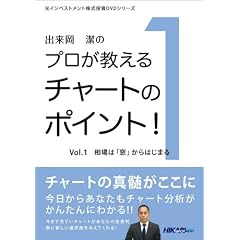 �o���� ���̃v����������`���[�g�̃|�C���g VOL1[DVD]