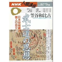 ���m���̎v�z�\���{�^�g�D�ƌl�̎��� (NHK�l�ԍu��)