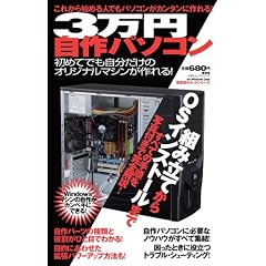 3���~����p�\�R���\���ꂩ��n�߂�l�ł��p�\�R�����J���^���ɍ���! ���߂Ăł����������̃I���W�i�� (100%���b�N�V���[�Y �W�V�Ƀ|�P�b�g�V���[�Y)