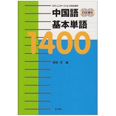 �R�~���j�P�[�V�����̂��߂̒������{�P��1400