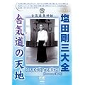 ���c���O��S ���C���̓V�n [DVD]