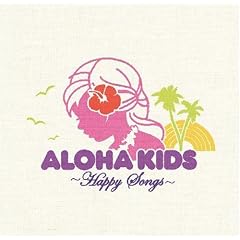 ALOHA KIDS~Happy Songs~