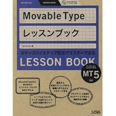 Movable Type ���b�X���u�b�N MT5�Ή�