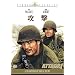 �U�� [DVD]