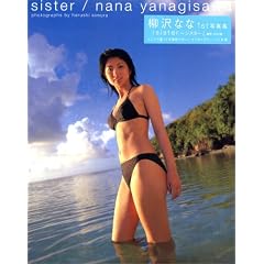����ȂȎʐ^�W�wsister�x