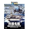 ���햼�� ���j��ς���TOP10 [DVD]