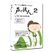 ���̐E�l2 LITE for EDIUS