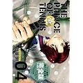 �e�j�X�̉��q�l���S�� Season1 4 (�����ŃR�~�b�N�X)