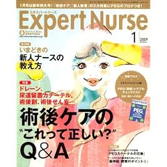 Expert Nurse (�G�L�X�p�[�g�i�[�X) 2009�N 01���� [�G��]